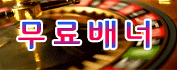무료배너