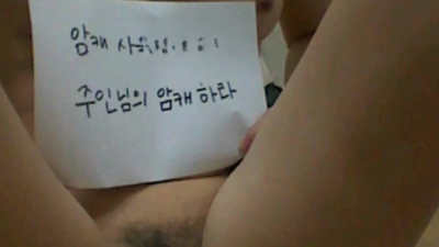 자주 만나는 조건녀가 스폰 받고 싶다고 앵기면서 보내 준 사진