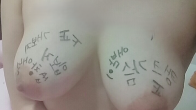 생각 없는 알바년 꼬신 후 섹파 만들고 난 후에 보내준 사진 1장에 만원